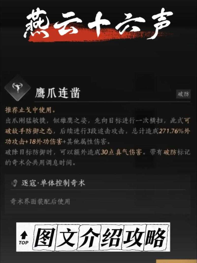 水木之塔闯关真有秘籍？在武林闲侠里究竟咋筑就无敌侠客阵容的？