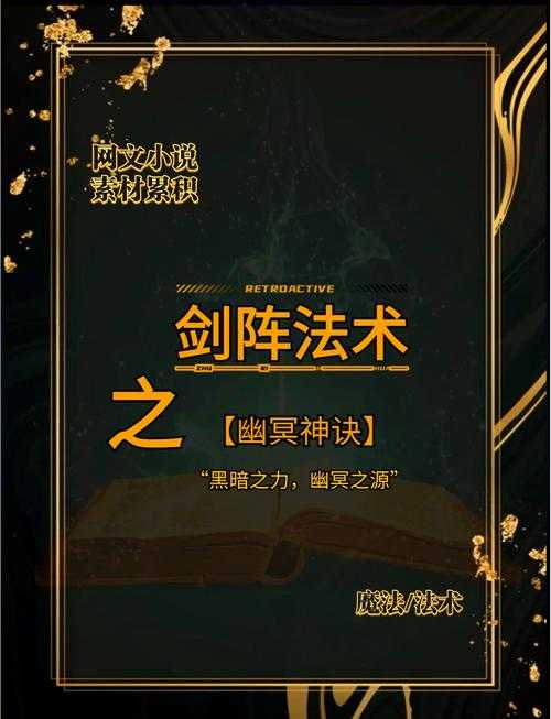 奔赴幽冥真会面临生死考验还有奇幻奇遇？这玩法究竟藏着啥秘密？