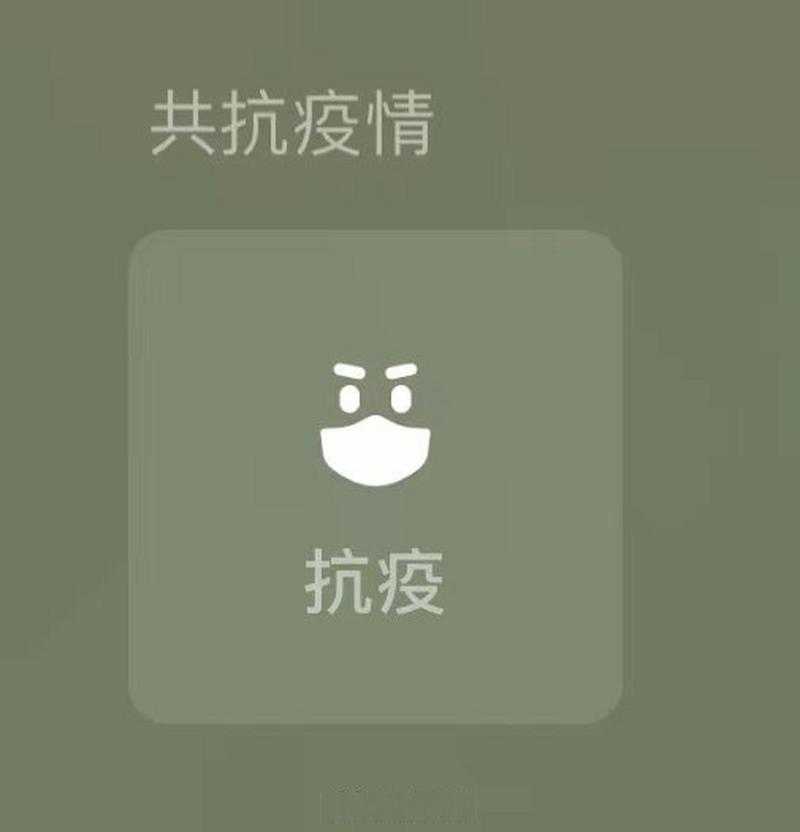 微信这般功能，真能帮我们妥善管理抗疫状态且高效使用么？