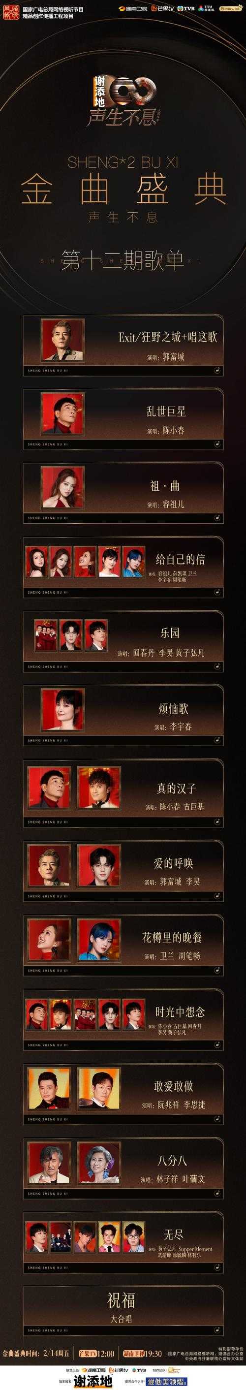 声生不息嘉宾暗藏哪些惊喜与悬念，名单背后究竟藏着啥秘密？