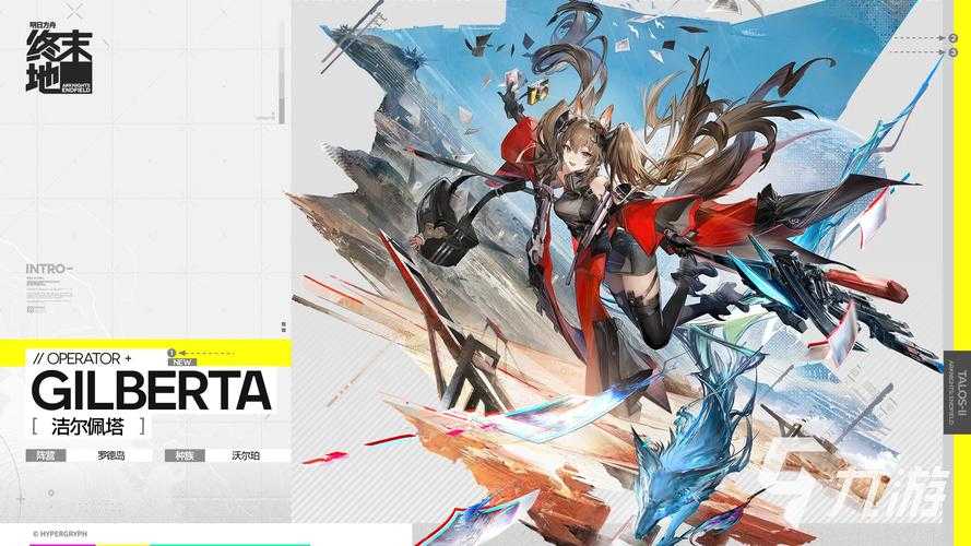 明日方舟终末地先导预告PV神秘发布，究竟在哪才能瞧见呢？